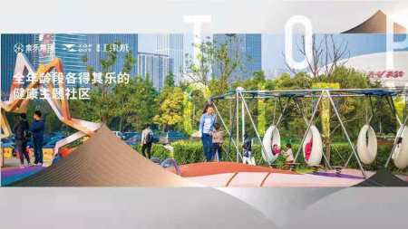 金乐上東城