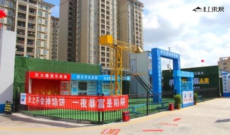 金乐上東城