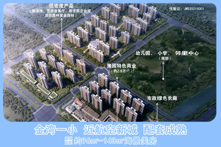 复地星愉湾