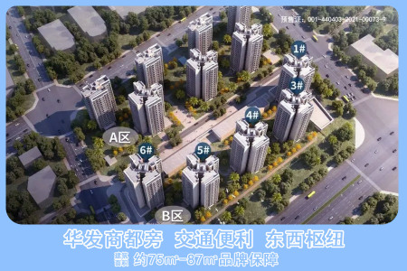 招商华发湖心明荟