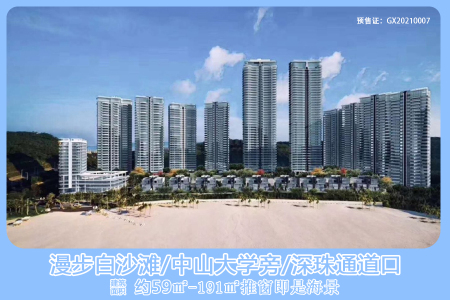 华发绿洋湾