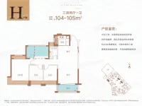 H户型三房两厅一卫