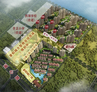 家和城