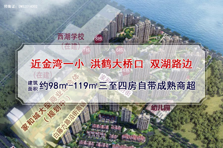 家和城