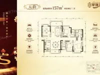 天韵4室2厅1厨3卫