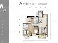 A户型