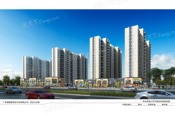 碧桂园·翰林世家