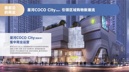 星河天地SPARK星寓