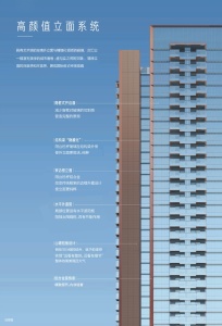 卓越闽泰·云奕府
