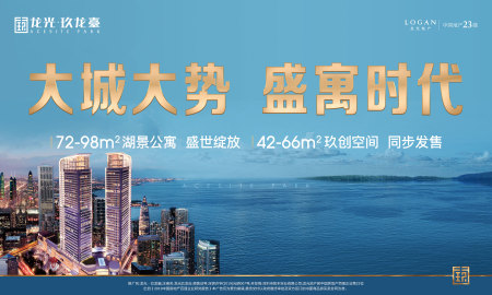 光明区龙光玖龙台