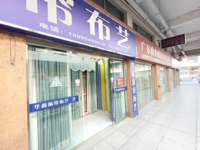 瑞丰商博城D区