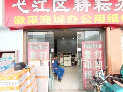 瑞丰商博城C区