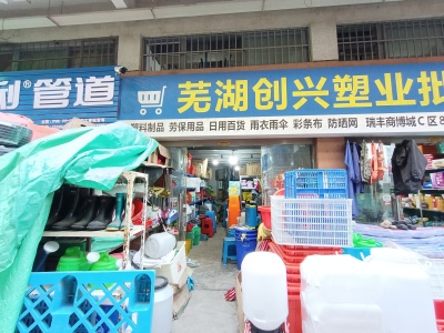 瑞丰商博城C区