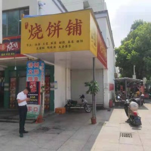 石城湖小区
