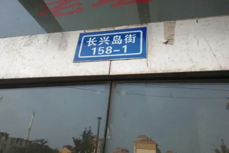 黄岛区域网点 临街商铺 南 简装