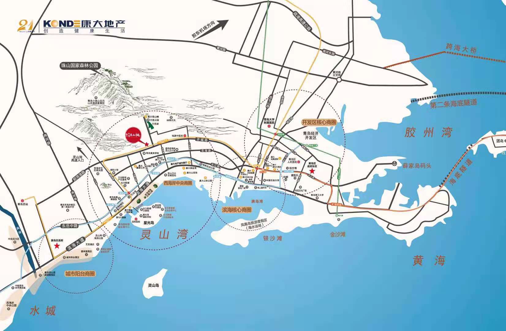 康大江山樾（别墅）