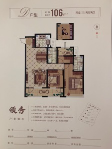 凯景领盛豪庭