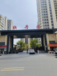 星光岛牡丹园（三期）