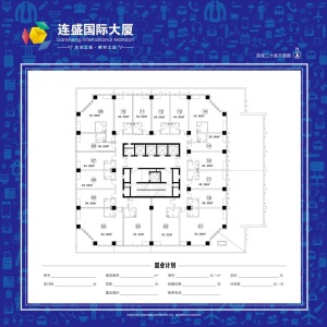 连盛国际大厦