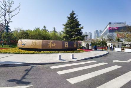 康大风和日丽