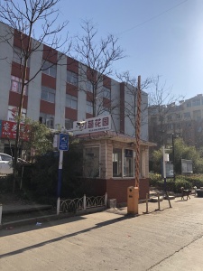竹苞花园