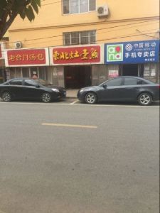 后湾社区