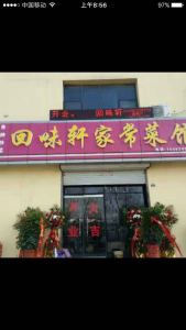 辛安网点 临街门面 西 精装