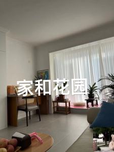 家和花园