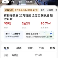 星光岛玫瑰园（二期）