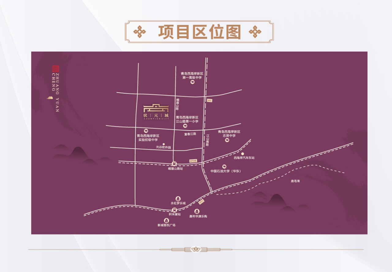 状元城
