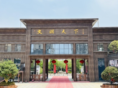 状元城