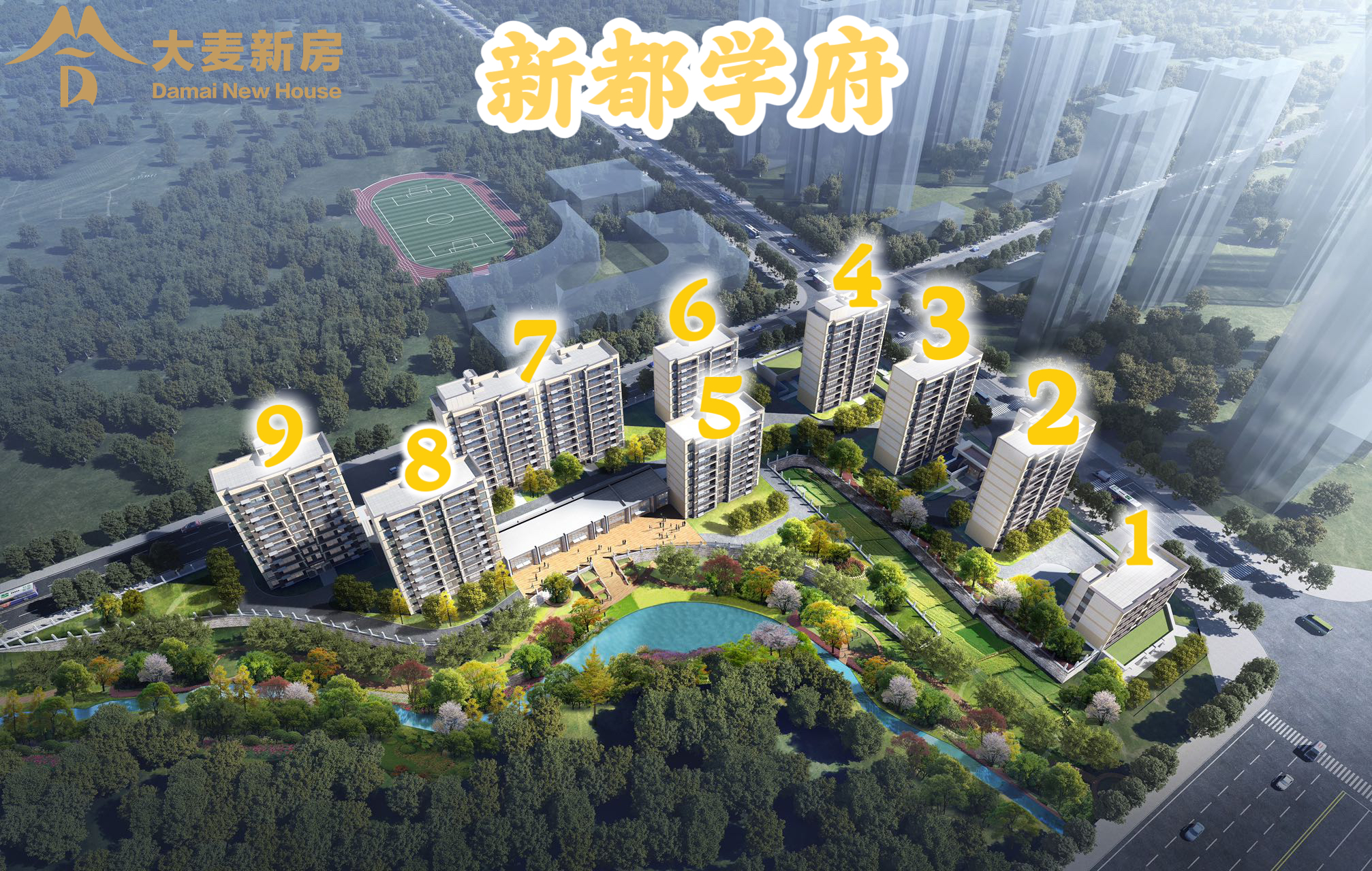 新都学府