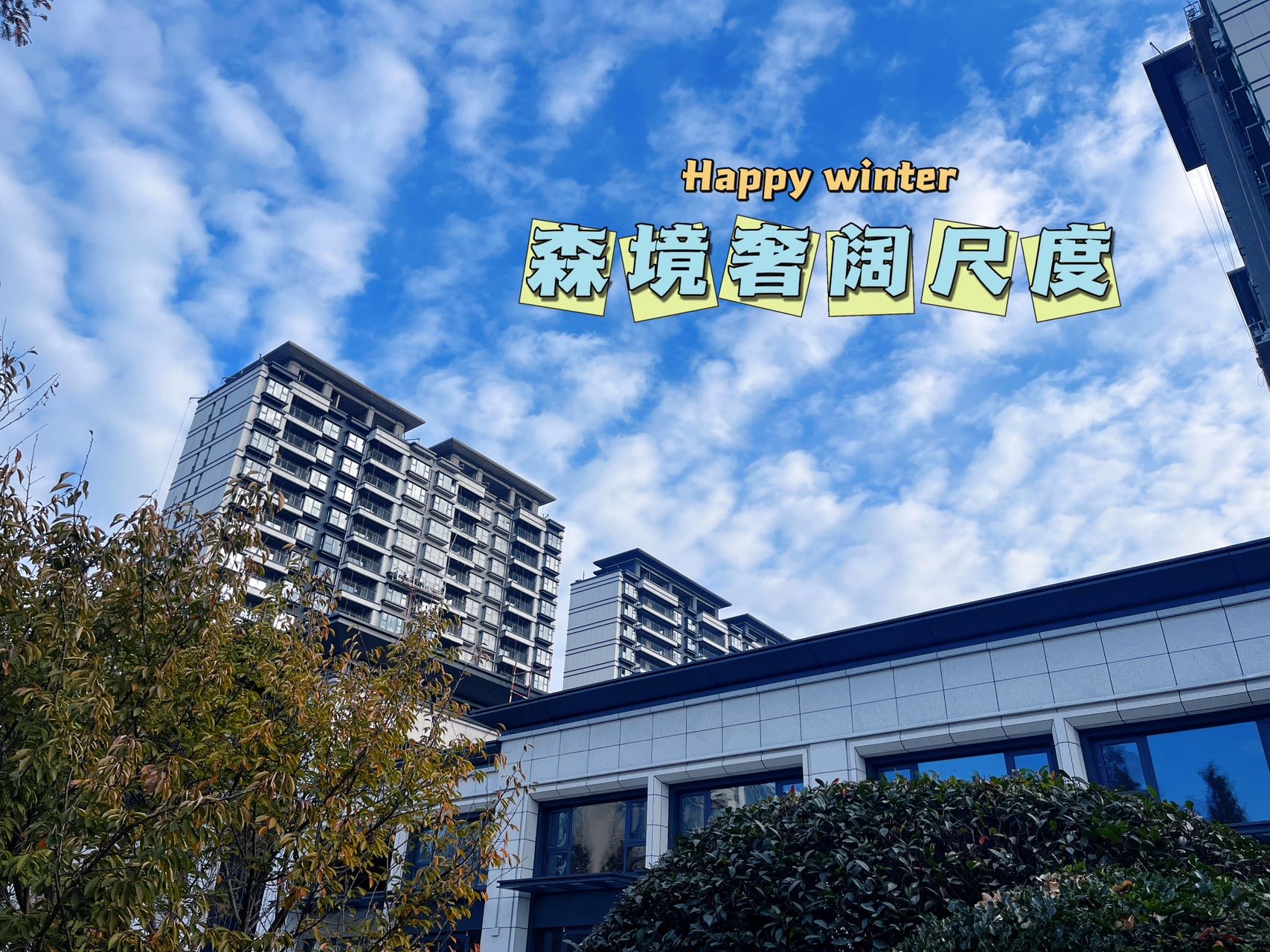 德惠灵山秀水