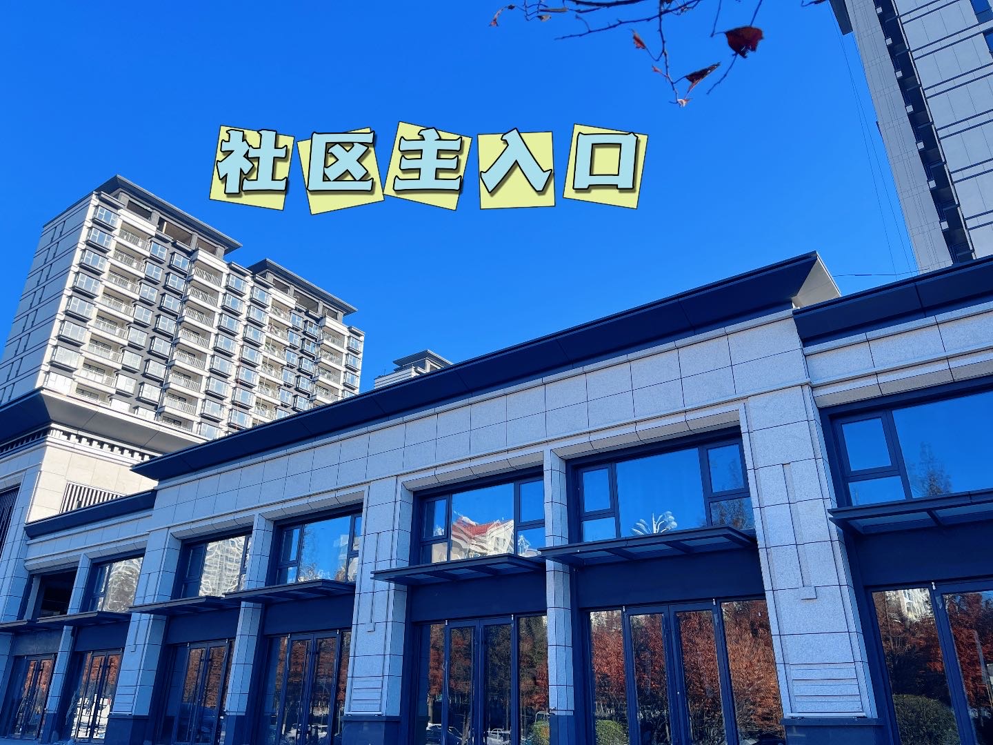 德惠灵山秀水