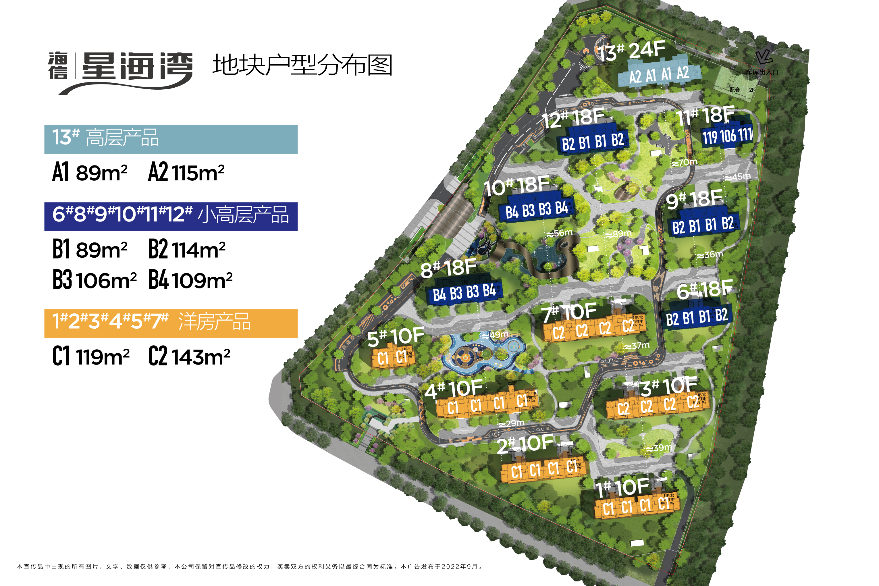 海信星海湾（报备全名）