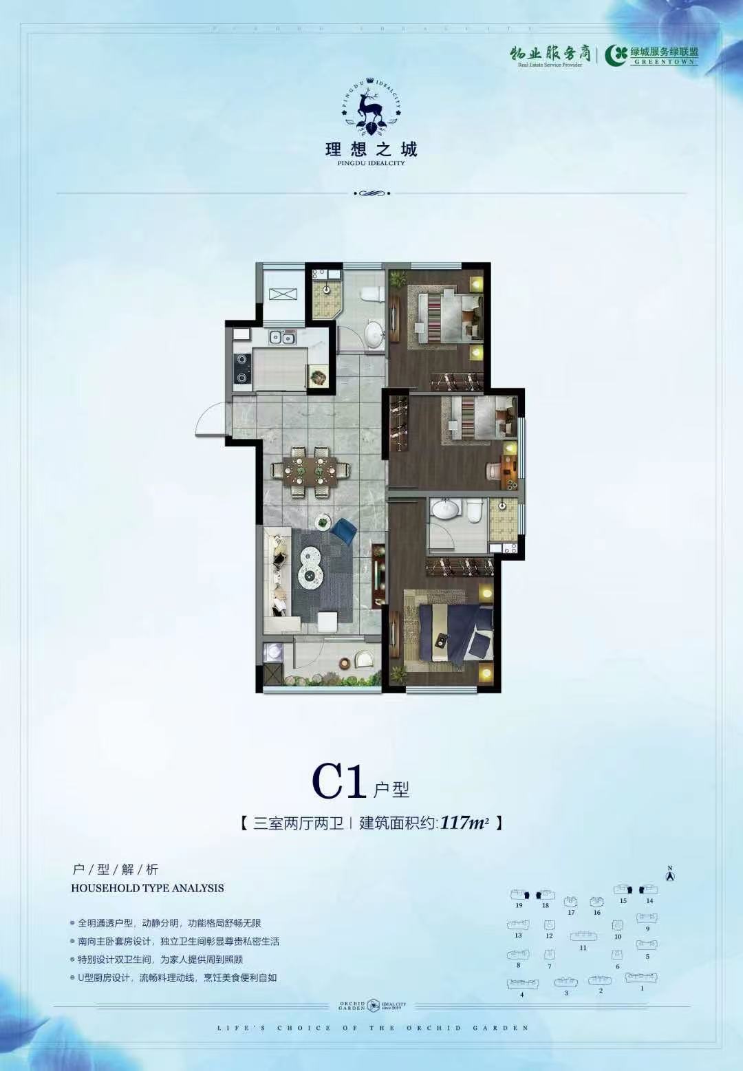 慧通·理想之城