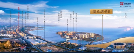 鑫苑·灵山湾龙玺·和玺