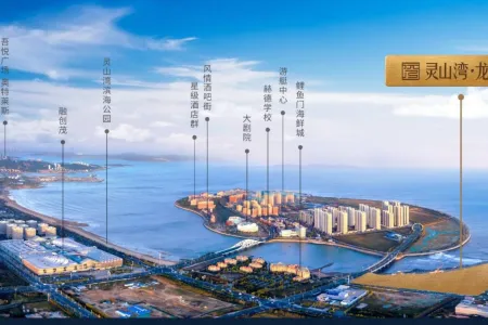 鑫苑·灵山湾龙玺·和玺