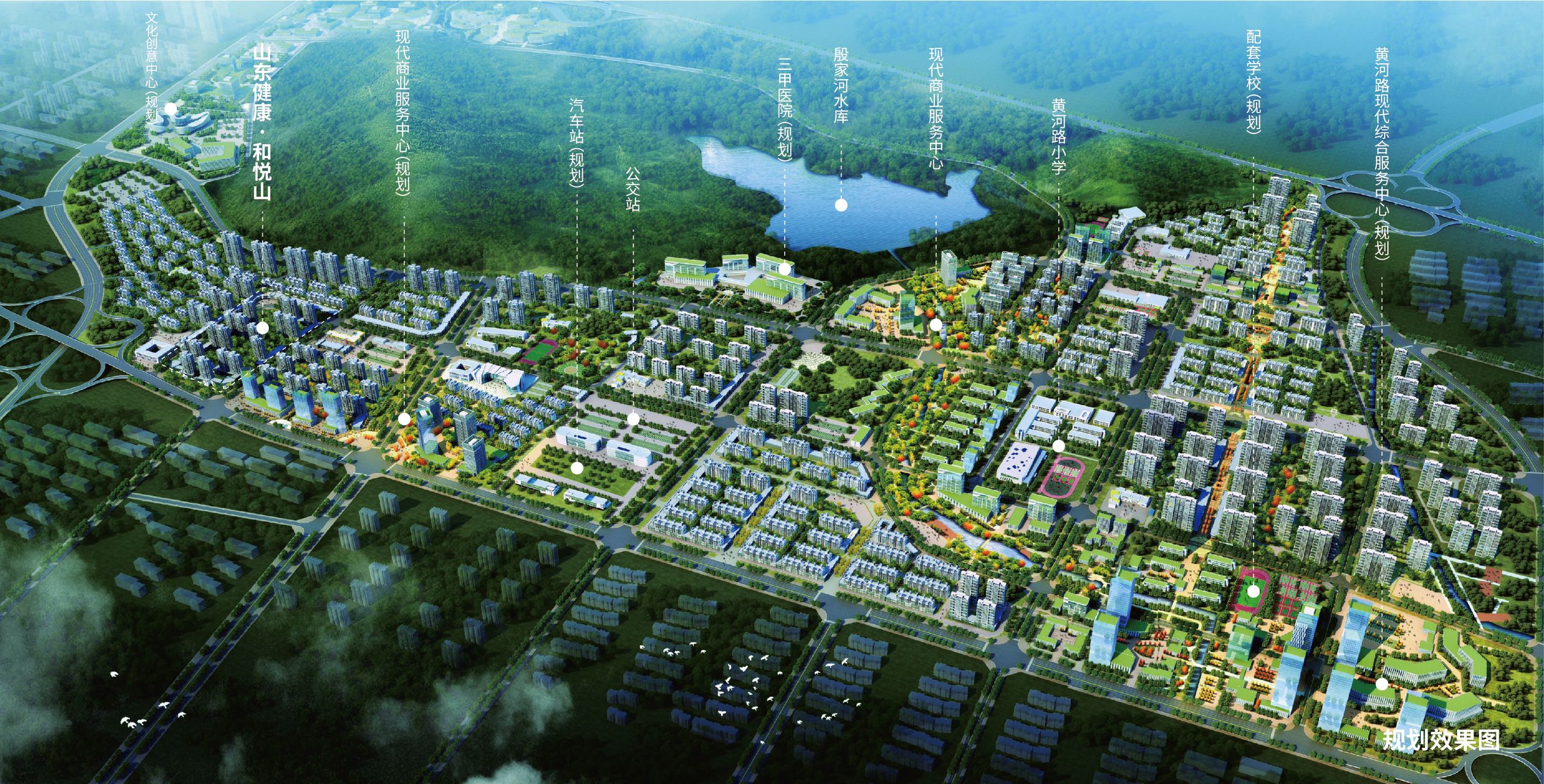 山东健康·和悦山