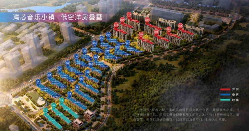 华新园·爱乐之城