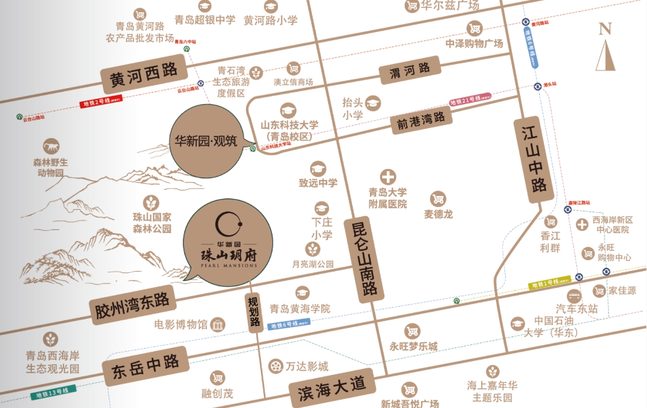 华新园珠山玥府