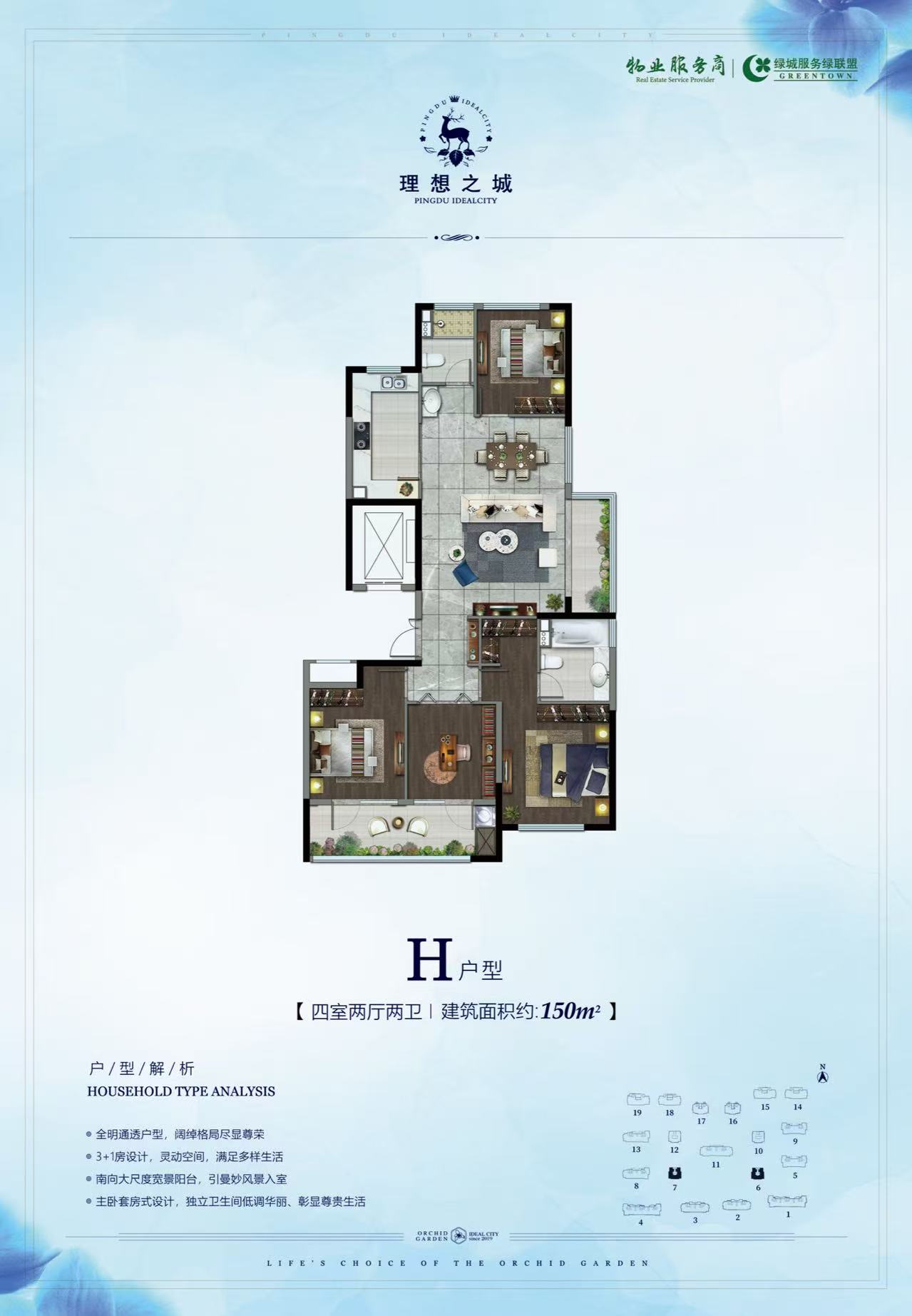 慧通·理想之城