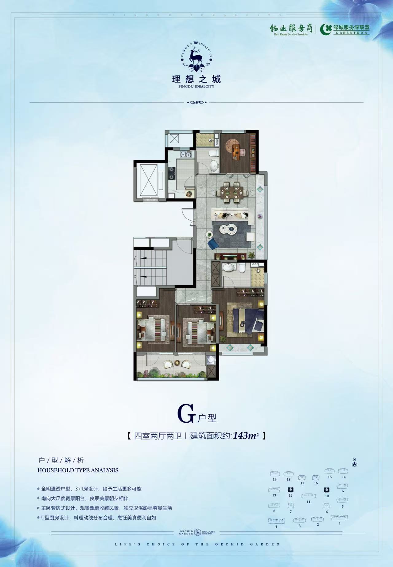 慧通·理想之城