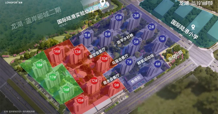 龙湖蓝岸郦城