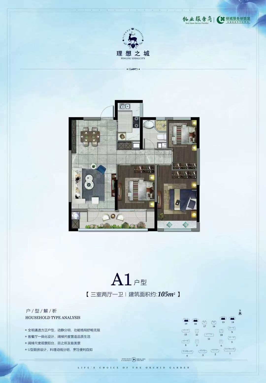慧通·理想之城