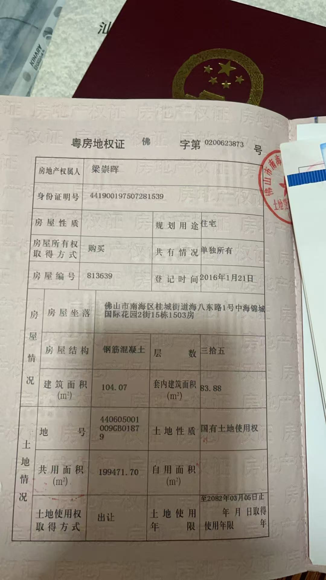 中海锦城 3室2厅2卫 185万元 