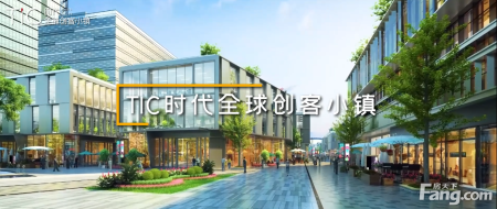 时代创客小镇