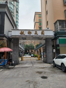 航都花园