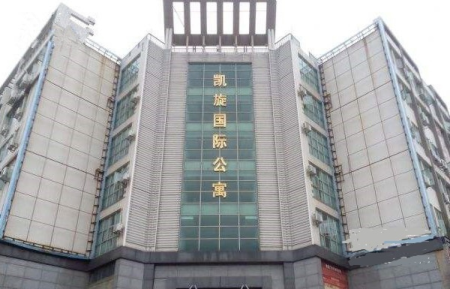 凯旋国际公寓