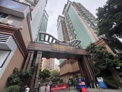 馨庭花园
